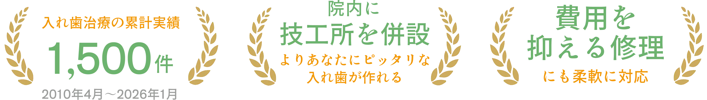馬渕歯科医院メリット