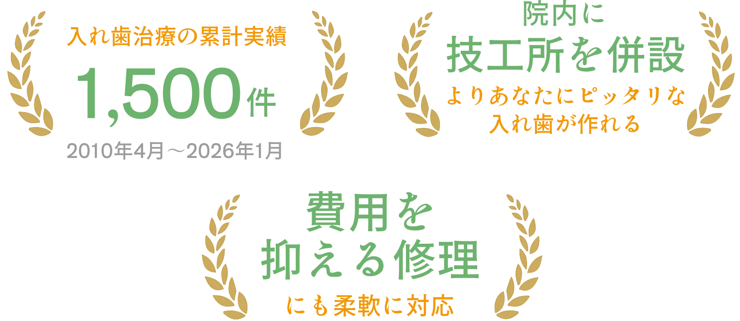 馬渕歯科医院メリット